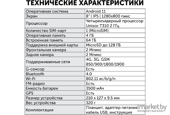 Планшет Sunwind Sky 8421D 4G T310 4Gb/64Gb черный