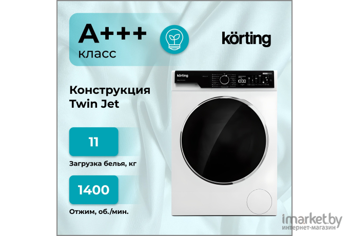 Стиральная машина Korting KWM 63IL14119