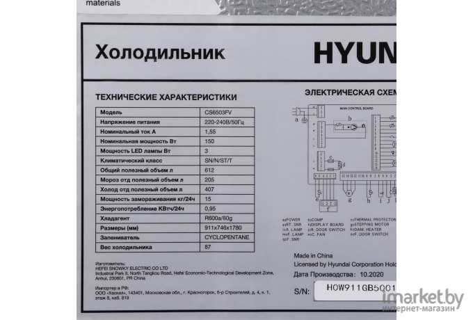 Холодильник Hyundai CS6503FV Черное стекло