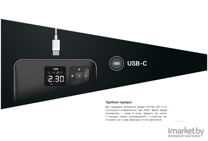 Автомобильный компрессор Navitel AIR 15 AL