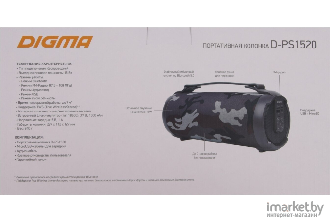 Портативная акустика Digma D-PS1520 камуфляж (SP1520C)