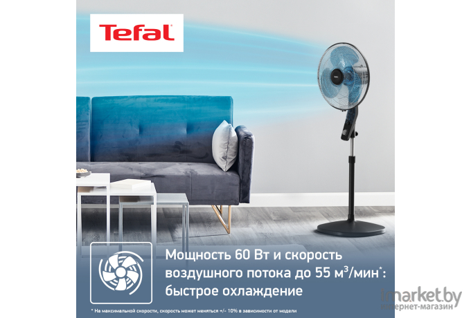 Вентилятор напольный Tefal Essential VF4420F2 черный (4100000738)