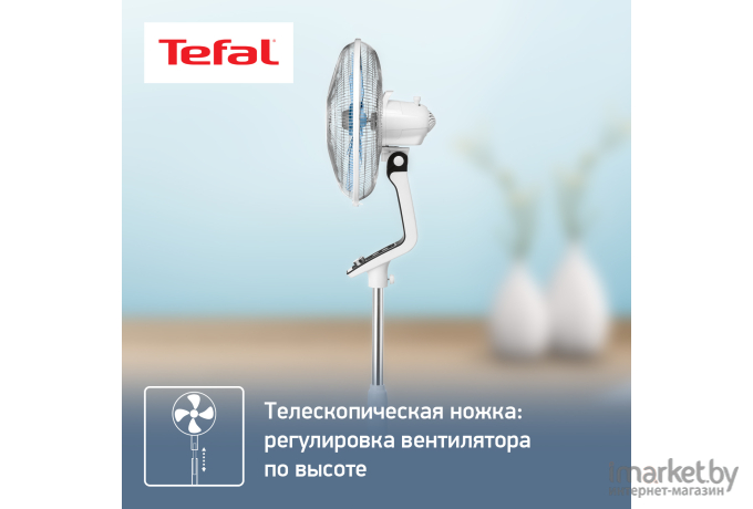Вентилятор напольный Tefal Turbo Silence VF5640F2 белый (1830008612)