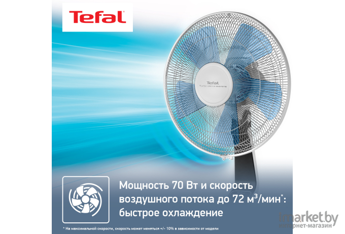 Вентилятор напольный Tefal Turbo Silence VF5640F2 белый (1830008612)