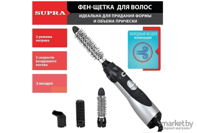 Фен-щетка Supra PHS-2033 серебристый/черный