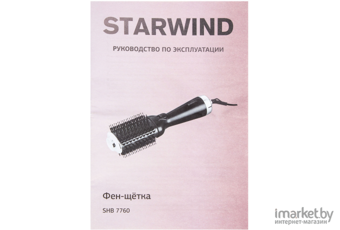 Фен-щетка Starwind SHB 7760 черный/серебристый