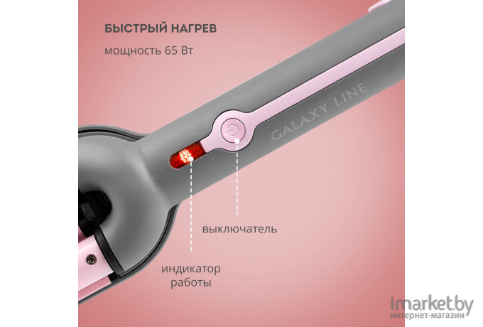 Мульти-Стайлер Galaxy Line GL 4627 розовый/черный