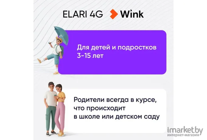 Умные часы Elari KidPhone 4G WINK черный