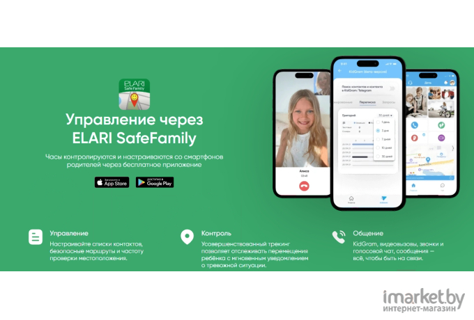 Умные часы Elari KidPhone 4G WINK черный