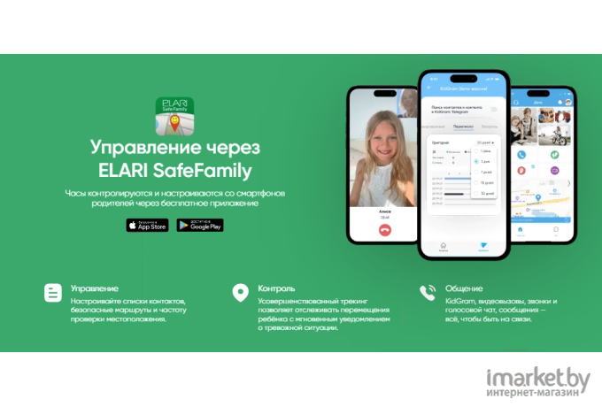 Умные часы Elari KidPhone 4G WINK сиреневый