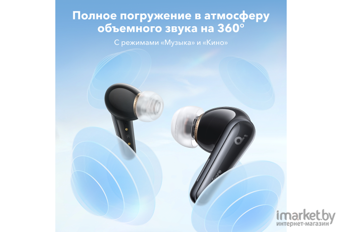 Наушники SoundCore Liberty 4 A3953 (SDC-A3953G31-BL)