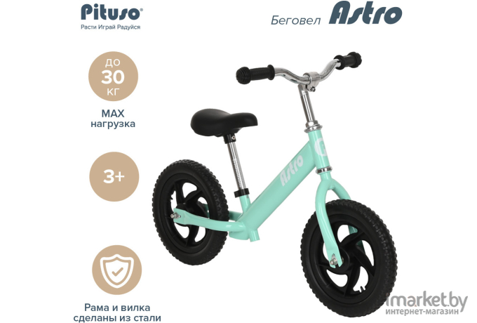 Беговел Pituso Astro Green (1203B)