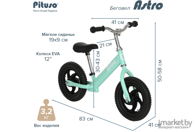 Беговел Pituso Astro Green (1203B)