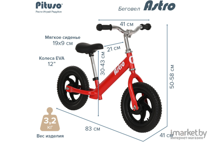 Беговел Pituso Astro Red (1203B)