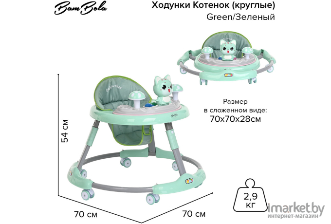 Ходунки BamBola Котенок Green (819A)