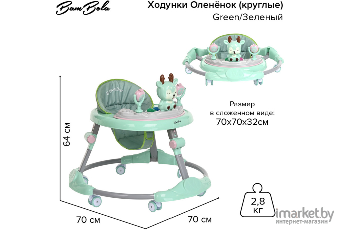 Ходунки BamBola Оленёнок Green (619L)