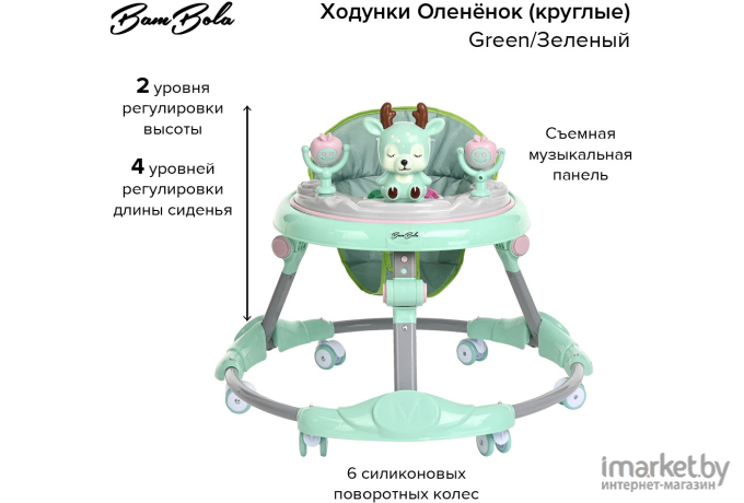 Ходунки BamBola Оленёнок Green (619L)