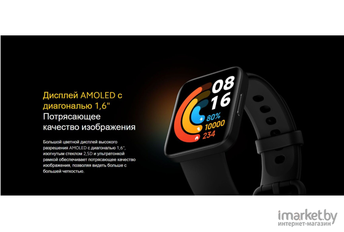 Смарт-часы Xiaomi Poco Watch BHR5725GL черный