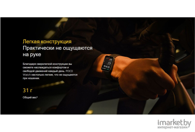 Смарт-часы Xiaomi Poco Watch BHR5725GL черный