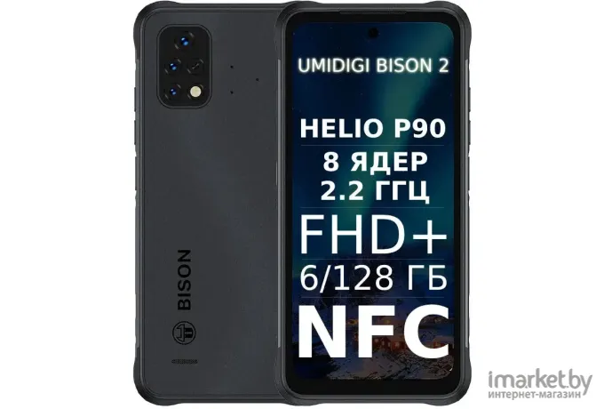 Смартфон ARK Umidigi Bison 2 128Gb/6Gb черный