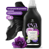 Кондиционер для белья Grass EVA Black reflection 1,8л (125744)