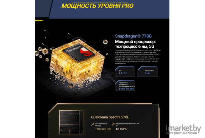 Смартфон Poco X5 Pro 5G 8GB/256GB Black RU (22101320G)