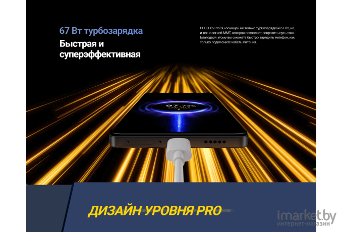 Смартфон Poco X5 Pro 5G 8GB/256GB Black RU (22101320G)