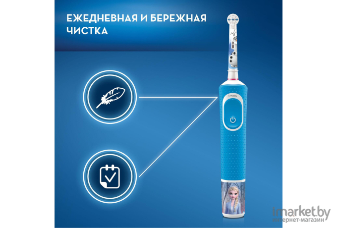 Электрическая зубная щетка Oral-B D100k Frozen 2 Gift Pack
