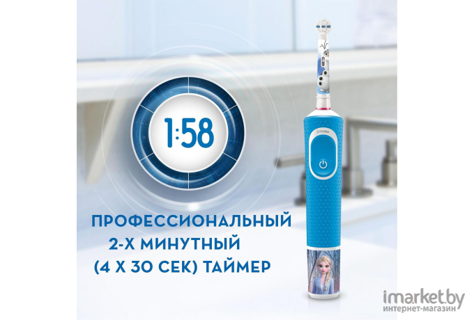 Электрическая зубная щетка Oral-B D100k Frozen 2 Gift Pack