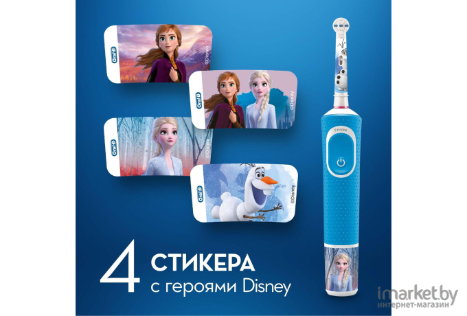 Электрическая зубная щетка Oral-B D100k Frozen 2 Gift Pack