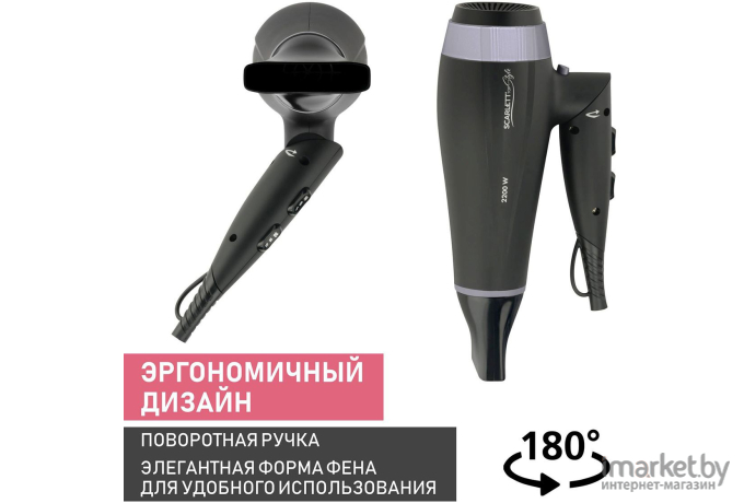 Фен Scarlett SC-HD70IT12