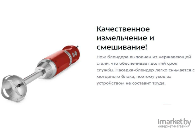 Блендер Kitfort КТ-3084-3 красный