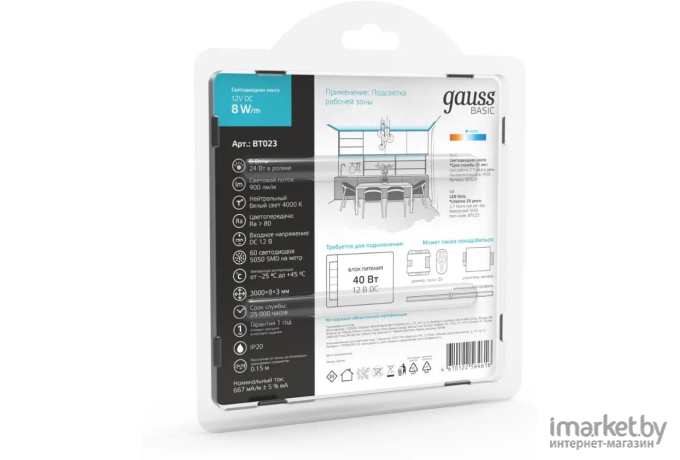 Лента светодиодная Gauss Basic BT023