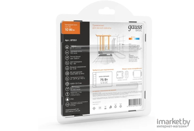 Лента светодиодная Gauss Basic BT051