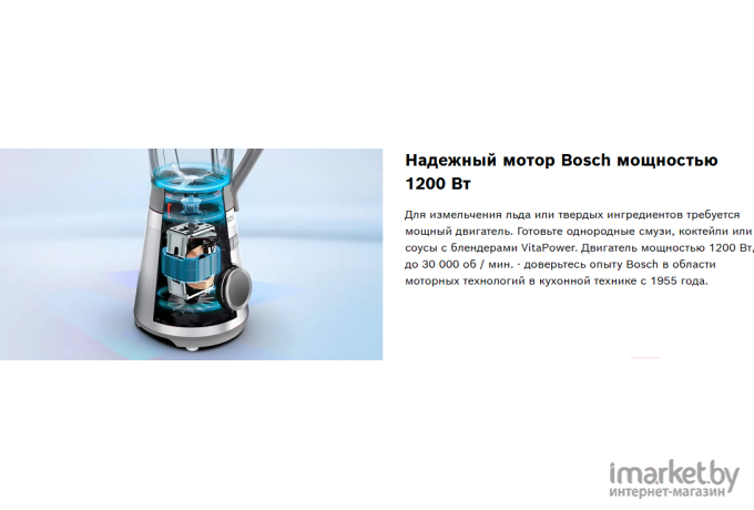 Блендер Bosch MMB6176B