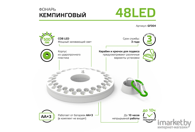 Фонарь походный Gauss GFL004 белый