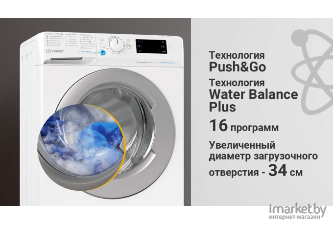 Стиральная машина Indesit BWSE 71252X WSV RU