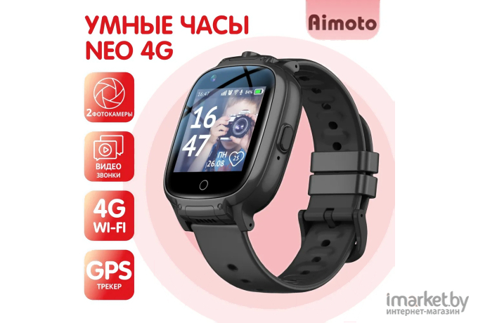 Умные часы Aimoto Neo черный (8400101)