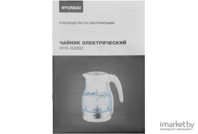 Электрочайник Hyundai HYK-G3802 белый/серебристый