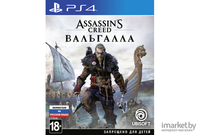 Игра для приставки Playstation PS4 Assassin’s Creed: Valhalla RU Version (3307216168294)