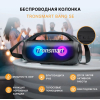 Портативная колонка Tronsmart Bang SE 40W