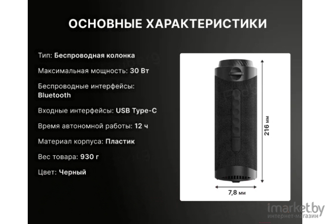 Портативная колонка Tronsmart T7 30W