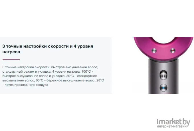 Фен DYSON Supersonic HD07 фуксия/серый