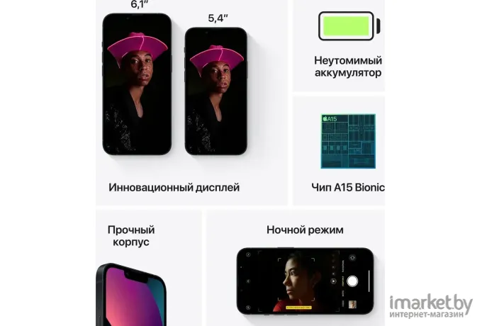 Смартфон Apple A2633 iPhone 13 128Gb/4Gb темная ночь (MLPF3HN/A)