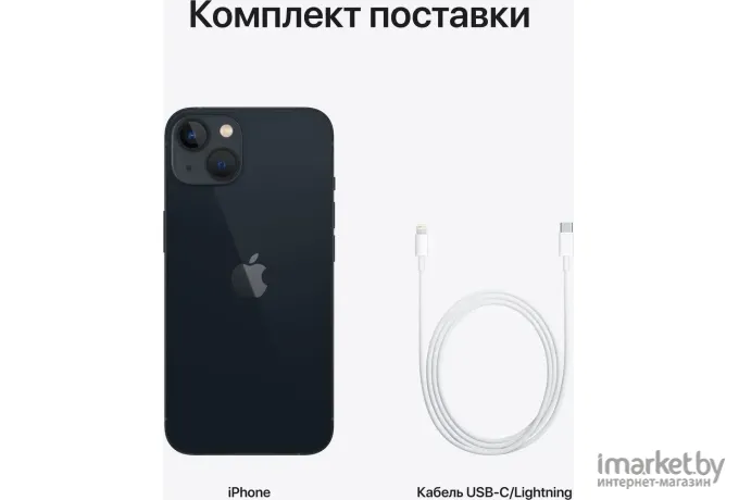 Смартфон Apple A2633 iPhone 13 128Gb/4Gb темная ночь (MLPF3HN/A)