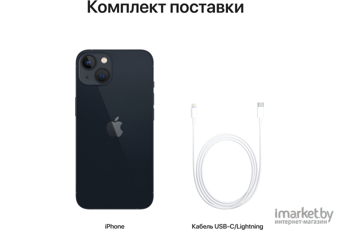 Смартфон Apple A2633 iPhone 13 128Gb/4Gb темная ночь (MLPF3HN/A)