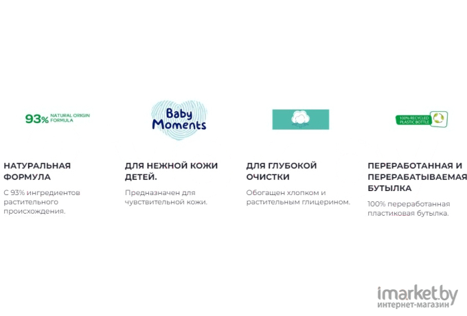 Пена для ванны CHICCO Baby Moments Tenderness без слёз с хлопком 500мл (00010583000000)