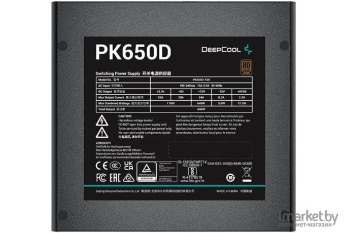 Блок питания DeepCool PK650D 650W PWM RTL