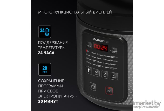 Мультиварка Polaris IQ Home PMC 0524 серебристый/черный