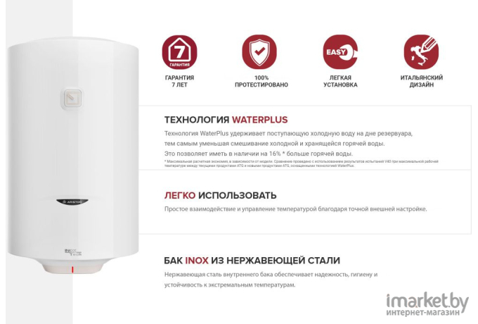 Водонагреватель Ariston Dune1 R Inox 50 V 1.5K PL белый (3700637)